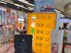 -苏宁快修·手机维修回收贴膜(静安大悦城店)