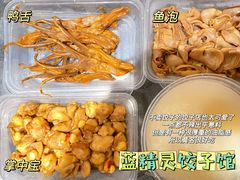 -蓝精灵饺子店