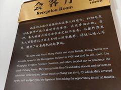 -张学良旧居陈列馆