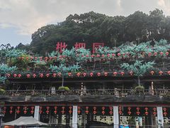 -枇杷园食为鲜火锅(南山店)