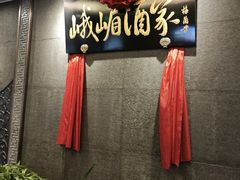 -峨嵋酒家(牡丹园店)