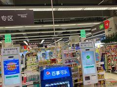 -华润万家(凯德广场店)