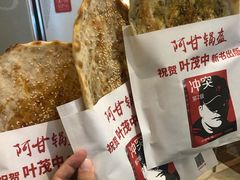 -阿甘锅盔(清河万象汇店)