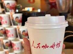 -人民咖啡馆(四行仓库店)