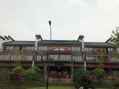 -大宅院(西溪路店)