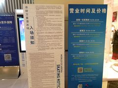 -冰纷万象滑冰场(深圳万象城店)