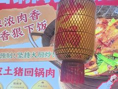 -乔阿马·江南味·驴肉香(龙湖华泾天街店)