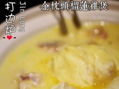 -金龙·打边炉(南京西路店)