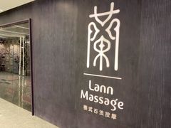 -LANN I 蘭 泰式古法按摩(徐家汇城开YOYO店)