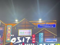 -0317火锅鸡·清真(正达店)