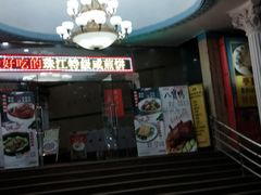 门面-珠江餐厅