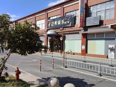 -迈秀量贩KTV(飞航广场店)