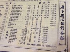 菜单-应记面家(普澜二路店)