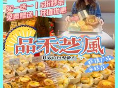 -品禾芝风(敏捷永旺店)