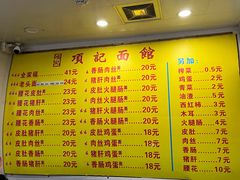 -项记面馆(明瓦廊店)