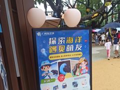 -广州海洋馆