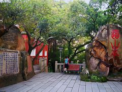 -乌山风景区