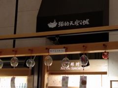 -猫的天空之城概念书店(苏州诚品店)
