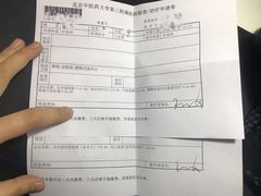 -北京中医药大学第三附属医院