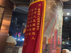 -提老炮儿烧烤(南山店)