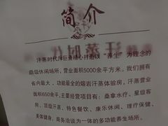 -青藤汗蒸时代会所