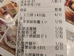 -三凤酒家·百年无锡菜(清扬茂业店)