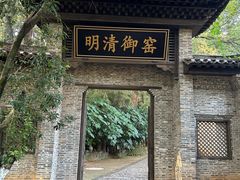 -景德镇古窑民俗博览区