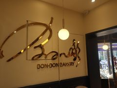 -BONBON BAKERY