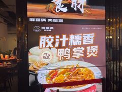-胖哥俩肉蟹煲(梅溪步步高店)