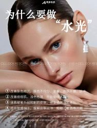 -悦瑢港湾科技美肤芳疗美容