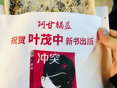 -阿甘锅盔(中关村食宝街店)