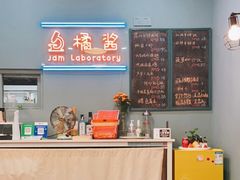 -橘酱餐厅
