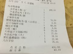 账单-香港富临皇宫(扬名广场店)