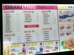 菜单-太阪町(香洲百货店)