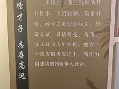 -于谦祠