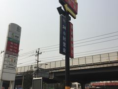 -麦当劳(沙河店)