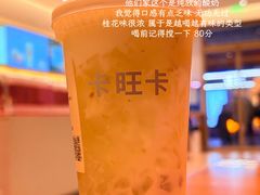 -卡旺卡(合肥天鹅湖置地广场店)