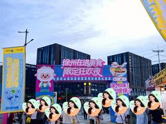 -龙湖南京江北天街