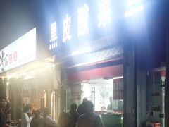 -黑皮酸菜鱼(三山街店)