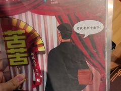 -剧狐剧本杀(徐汇1号店)