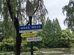 -洛阳市隋唐城遗址植物园