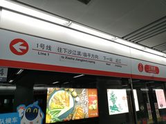 -临平南高铁站(地铁站)