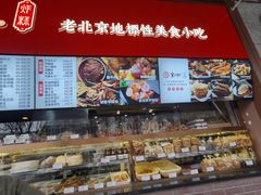 -京天红酒家(虎坊路店)