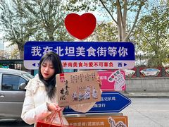 -净香园熟肉(北坦总店)
