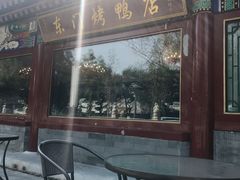 门面-东门烤鸭店(鼓楼店)