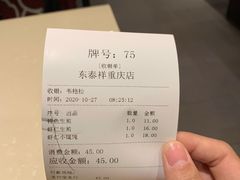 -东泰祥生煎馆(重庆北路店)
