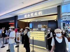 -连杏双皮奶(长沙国金店)