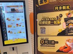 -麦当劳(津南吾悦广场店)