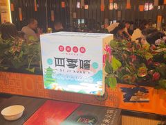 -四季喧黔味豆米火锅(万达广场店)