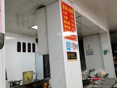 -荣巷小馄饨(荣巷店)